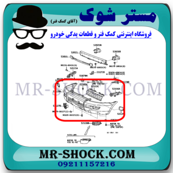 سپر جلو تویوتا پرادو 2005-2009 برند اصلی تویوتا جنیون با بهترین قیمت در فروشگاه مستر شوک (آقای کمک فنر) مرکز فروش کمک فنر KYB و قطعات یدکی خودرو