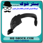 شلگیر جلو سمت چپ تویوتا پرادو 2005-2009 برند اصلی تویوتا جنیون در فروشگاه آقای کمک فنر