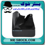 گل پخش کن جلو سمت چپ تویوتا پرادو 2007-2010 برند ساخت چین در فروشگاه مستر شوک