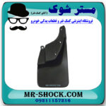 گل پخش کن عقب سمت چپ تویوتا پرادو 2007-2010 برند اصلی تویوتا جنیون در فروشگاه مستر شوک