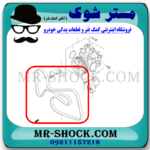 تسمه دینام سوزوکی ویتارا 2400 برند اصلی شرکتی سوزوکی با بهترین قیمت در فروشگاه آقای کمک فنر (مستر شوک) مرکز فروش کمک فنر KYB و قطعات یدکی خودرو