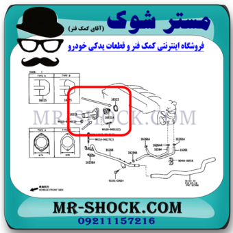 ترموستات تویوتا کمری 4 سیلندر 2005-2006 برند اصلی تویوتا جنیون با بهترین قیمت در فروشگاه مستر شوک (آقای کمک فنر) مرکز فروش کمک فنر KYB و قطعات یدکی خودرو