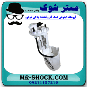 فیلتر بنزین تویوتا کمری هیبرید 2015-2016 برند اصلی تویوتا جنیون با بهترین قیمت در فروشگاه مستر شوک (آقای کمک فنر) مرکز فروش کمک فنر KYB و قطعات یدکی خودرو