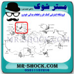 دسته موتور بالا راست نیسان مورانو 2010-2013 برند اصلی نیسان موتور با بهترین قیمت در فروشگاه مستر شوک (آقای کمک فنر) مرکز فروش کمک فنر KYB  و قطعات یدکی خودرو