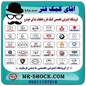 گارد سپر عقب تویوتا راوفور 2016-2018 برند اصلی