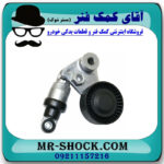 تسمه سفت کن هیوندای آزرا 2007-2011 برند اصلی جنیون پارتس با بهترین قیمت
