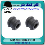 لاستیک چاکدار جلو هیوندای آزرا 2007-2011 برند اصلی جنیون پارتس با بهترین قیمت