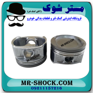 پیستون تویوتا کمری 2007-2010 برند اصلی تویوتا جنیون سایز استاندارد با بهترین قیمت در فروشگاه مستر شوک (آقای کمک فنر) مرکز فروش کمک فنر KYB و قطعات یدکی خودرو