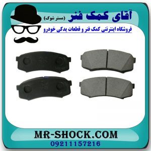 لنت ترمز جلو تویوتا کمری 2012-2014 برند ساخت کره جنوبی با بهترین قیمت