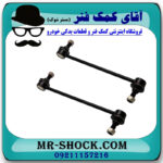 میل موجگیر جلو کیا سراتو 2010-2013 برند اصلی جنیون پارتس با بهترین قیمت