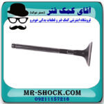 سوپاپ هوا تویوتا کرولا 2005-2007 برند اصلی تویوتا جنیون با بهترین قیمت