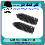 گردگیر جعبه فرمان تویوتا کرولا 2008-2012 برند ساخت تایلند با بهترین قیمت