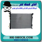 رادیاتور آب هیوندای آزرا گرنجور 2012-2014 برند اصلی جنیون پارتس با بهترین قیمت
