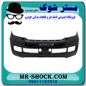 سپر جلو تویوتا لندکروز 2008-2010 برند اصلی تویوتا جنیون با بهترین قیمت در فروشگاه مستر شوک (آقای کمک فنر) مرکز فروش کمک فنر KYB و قطعات یدکی خودرو