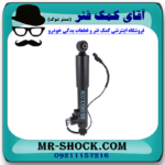 کمک فنر عقب سمت چپ لکسوس NX برند اصلی تویوتا جنیون سیستم برقی در فروشگاه آقای کمک فنر