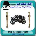 میل موجگیر MVM-550 تولید داخل با بهترین قیمت