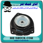 توپی سر کمک فنر جلو سمت چپ نیسان قشقایی برند ساخت تایلند/تایوان در فروشگاه آقای کمک فنر