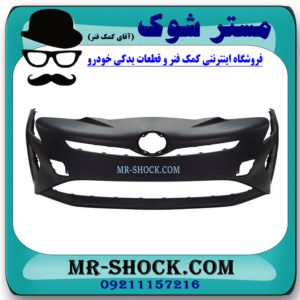 سپر جلو تویوتا پریوس 2016-2018 برند ساخت تایوان با بهترین قیمت در فروشگاه مستر شوک (آقای کمک فنر) مرکز فروش کمک فنر KYB و قطعات یدکی خودرو