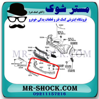 زیر سپری جلو تویوتا راوفور 2016-2018 برند اصلی تویوتا جنیون با بهترین قیمت در فروشگاه مستر شوک (آقای کمک فنر) مرکز فروش کمک فنر KYB و قطعات یدکی خودرو
