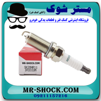 شمع موتور سوزنی تویوتا هایلوکس 2007-2015 برند اصلی تویوتا جنیون با بهترین قیمت در فروشگاه آقای کمک فنر (مستر شوک) مرکز فروش کمک فنر KYB و قطعات یدکی خودرو