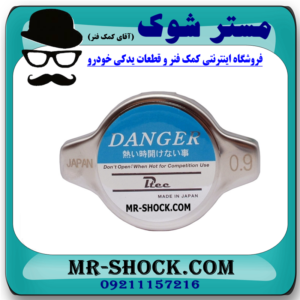 درب رادیاتور آب تویوتا کمری گرند 6 سیلندر 2005-2006 برند ساخت ژاپن با بهترین قیمت در فروشگاه مستر شوک (آقای کمک فنر) مرکز فروش کمک فنر KYB و قطعات یدکی خودرو