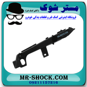 براکت سپر جلو سمت چپ تویوتا پرادو 2007-2010 برند ساخت چین در فروشگاه مستر شوک