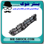 براکت سپر جلو سمت چپ تویوتا پریوس 2016-2018 برند اصلی تویوتا جنیون در فروشگاه مستر شوک
