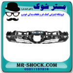 شبکه جلو پنجره تویوتا پریوس 2016-2018 برند اصلی تویوتا جنیون با بهترین قیمت در فروشگاه آقای کمک فنر (مستر شوک) مرکز فروش کمک فنر KYB و قطعات یدکی خودرو