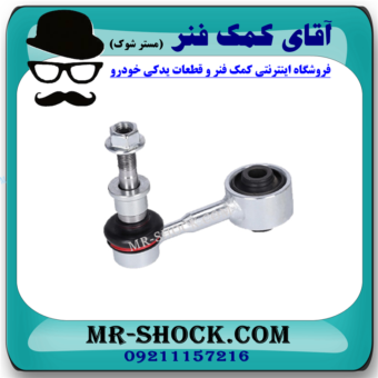 میل موجگیر عقب تویوتا راوفور 2014-2016 برند اصلی تویوتا جنیون با بهترین قیمت در فروشگاه آقای کمک فنر (مستر شوک) مرکز فروش کمک فنر KYB و قطعات یدکی خودرو