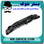 براکت سپر جلو سمت چپ تویوتا یاریس هاچ بک 2008-2010 برند اصلی تویوتا جنیون در فروشگاه مستر شوک