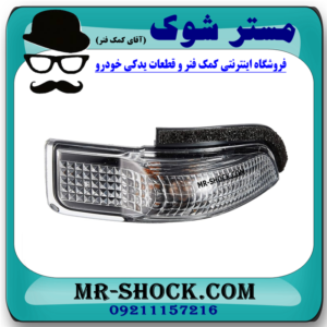 راهنما روی آینه سمت راست تویوتا کرولا 2014-2015 برند اصلی تویوتا جنیون فروشگاه مستر شوک