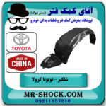 شلگیر جلو سمت چپ تویوتا کرولا 2005-2007 برند ساخت چین در فروشگاه آقای کمک فنر