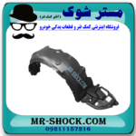 شلگیر جلو سمت چپ تویوتا کرولا 2008-2010 برند ساخت چین/تایوان در فروشگاه مستر شوک (آقای کمک فنر)