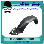 شلگیر جلو سمت راست تویوتا کرولا 2011-2012 برند ساخت چین/تایوان در فروشگاه مستر شوک (آقای کمک فنر)