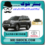 دیسک ترمز جلو تویوتا لندکروز 2008-2014 برند اصلی تویوتا جنیون با بهترین قیمت در فروشگاه آقای کمک فنر (مستر شوک) مرکز فروش تخصصی کمک فنر KYB و قطعات یدکی خودرو