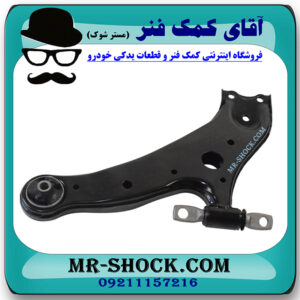 طبق پایین جلو سمت چپ لکسوس RX350 مدل 2010-2013 برند اصلی تویوتا جنیون در آقای کمک فنر