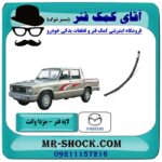 لایه فنر 80 سانت مزدا وانت 2000-1600 برندهای معتبر با بهترین قیمت در فروشگاه آقای کمک فنر (مستر شوک) مرکز فروش تخصصی کمک فنر KYB و قطعات یدکی خودرو