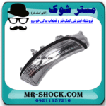 راهنما آینه سمت راست تویوتا پریوس 2014-2015 برند اصلی تویوتا جنیون در مستر شوک (آقای کمک فنر)