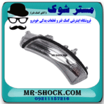 راهنما آینه سمت چپ تویوتا پریوس 2014-2015 برند اصلی تویوتا جنیون در مستر شوک (آقای کمک فنر)