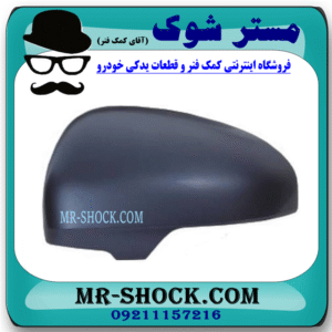 قاب آینه سمت چپ تویوتا پریوس 2014-2015 برند اصلی تویوتا جنیون در فروشگاه مستر شوک (آقای کمک فنر)