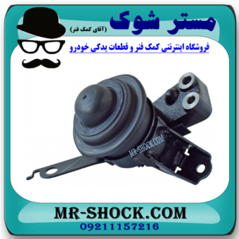 دسته موتور راست تویوتا یاریس 2014-2017 برند اصلی تویوتا جنیون با بهترین قیمت در فروشگاه مستر شوک (آقای کمک فنر) مرکز فروش کمک فنر KYB و قطعات یدکی خودرو