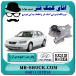 واتر پمپ هیوندای آزرا 2007-2011 برند وارداتی ساخت کره جنوبی با بهترین قیمت در فروشگاه آقای کمک فنر (مستر شوک) مرکز فروش تخصصی کمک فنر KYB و قطعات یدکی خودرو