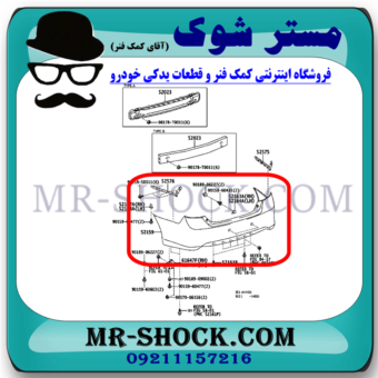 سپر عقب تویوتا کمری 2012-2015 برند اصلی تویوتا جنیون با بهترین قیمت در فروشگاه مستر شوک (آقای کمک فنر) مرکز فروش کمک فنر KYB و قطعات یدکی خودرو