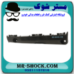 براکت سپر جلو سمت راست تویوتا کمری 2012-2015 برند اصلی تویوتا جنیون در فروشگاه مستر شوک