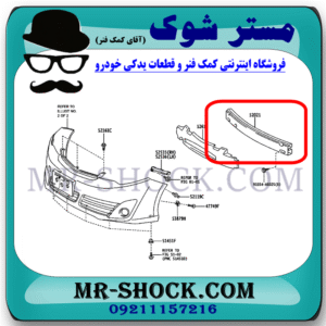 دیاق سپر جلو تویوتا کمری 2012-2015 برند ساخت تایوان با بهترین قیمت در فروشگاه مستر شوک (آقای کمک فنر) مرکز فروش کمک فنر KYB و قطعات یدکی خودرو