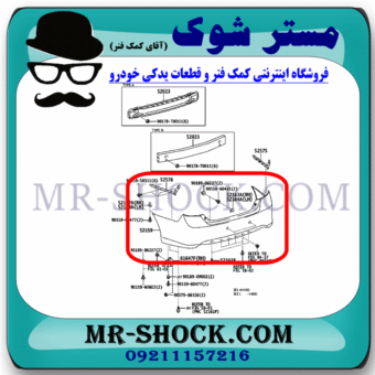 سپر عقب تویوتا کمری 2012-2015 برند ساخت تایوان با بهترین قیمت در فروشگاه مستر شوک (آقای کمک فنر) مرکز فروش کمک فنر KYB و قطعات یدکی خودرو