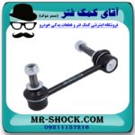 میل موجگیر جلو سمت چپ تويوتا FJ کروز برند ساخت ژاپن در فروشگاه آقای کمک فنر