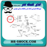 لاستیک چاکدار عقب تویوتا FJ کروز برند ساخت تایلند با بهترین قیمت در فروشگاه آقای کمک فنر (مستر شوک) مرکز فروش کمک فنر KYB و قطعات یدکی خودرو