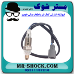 سنسور اکسیژن بالا لکسوس RX350 مدل 2010-2015 برند اصلی تویوتا جنیون با بهترین قیمت در فروشگاه مستر شوک (آقای کمک فنر) مرکز فروش کمک فنر KYB و قطعات یدکی خودرو