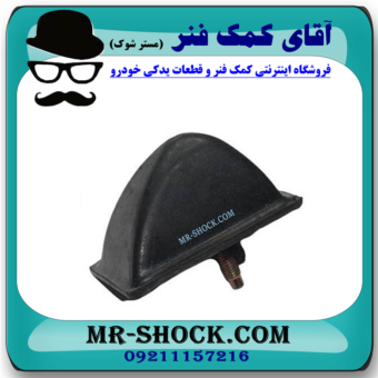 ضربه گیر طبق پایین نیسان پیکاپ برند ساخت چین با بهترین قیمت در فروشگاه آقای کمک فنر (مستر شوک) مرکز فروش کمک فنر KYB و قطعات یدکی خودرو